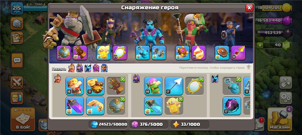 продажа аккаунта к игре Clash of Clans